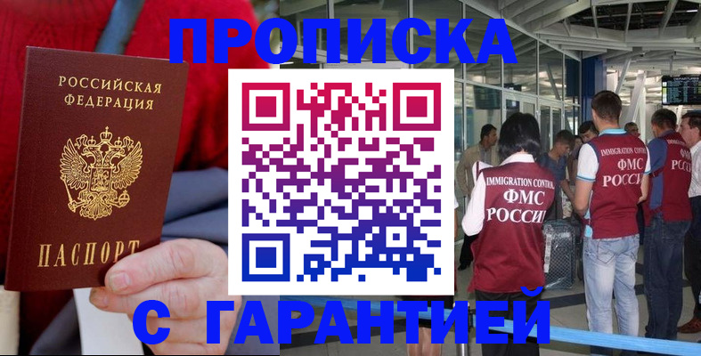 временная регистрация 2025 в Полярном